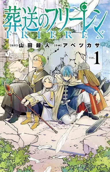 SouSou no Frieren (pt) Cover Image
