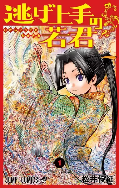 The Elusive Samurai (en) Cover Image