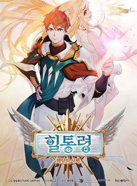 The Healing Priest of the Sun (en) Cover Image
