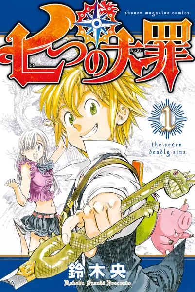 The Seven Deadly Sins (en) Cover Image