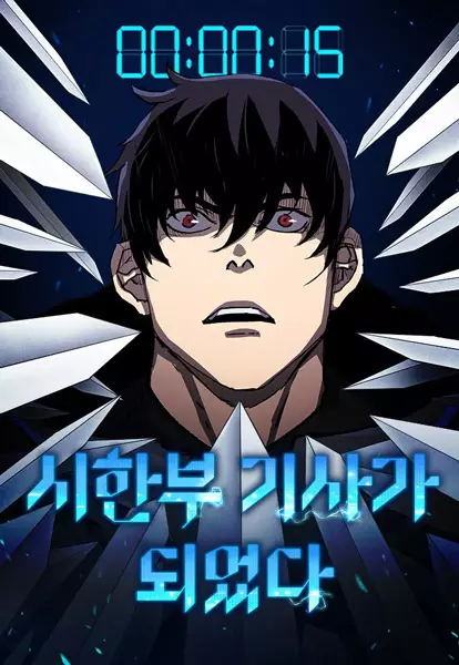 Time-Limited Genius Dark Knight (en) Cover Image