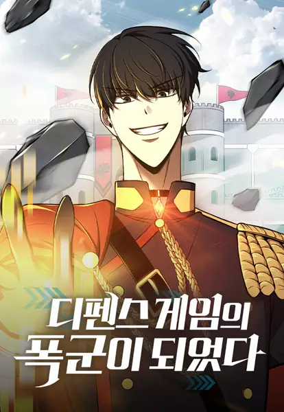 Tyrant of the Tower Defense Game (en) Cover Image