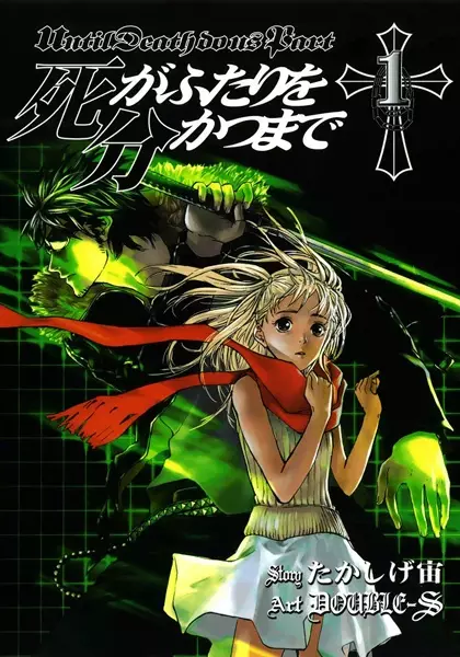Until Death Do Us Part (en) Cover Image