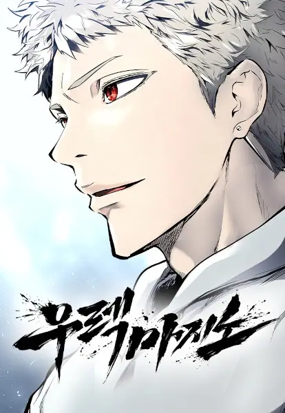 Urek Mazino (en) Cover Image