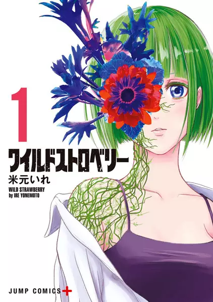 Wild Strawberry (en) Cover Image
