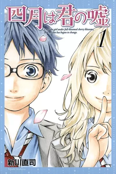 Your Lie in April (en) Cover Image