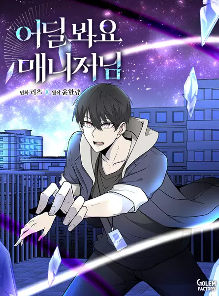 Your Talent is Mine (en) Cover Image