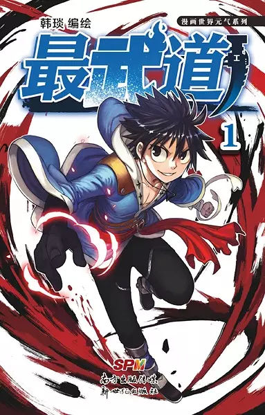 Zui Wu Dao (en) Cover Image